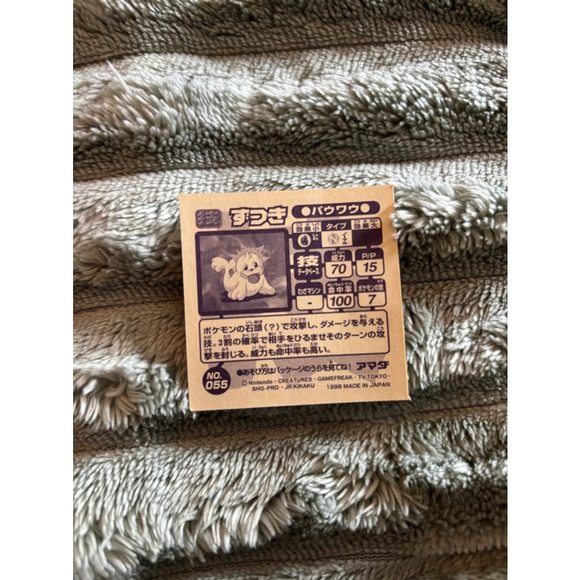 Vintage 1997 Pokémon Amada Sticker #055 Seel – Near Mint Condition - Picture 4 of 4